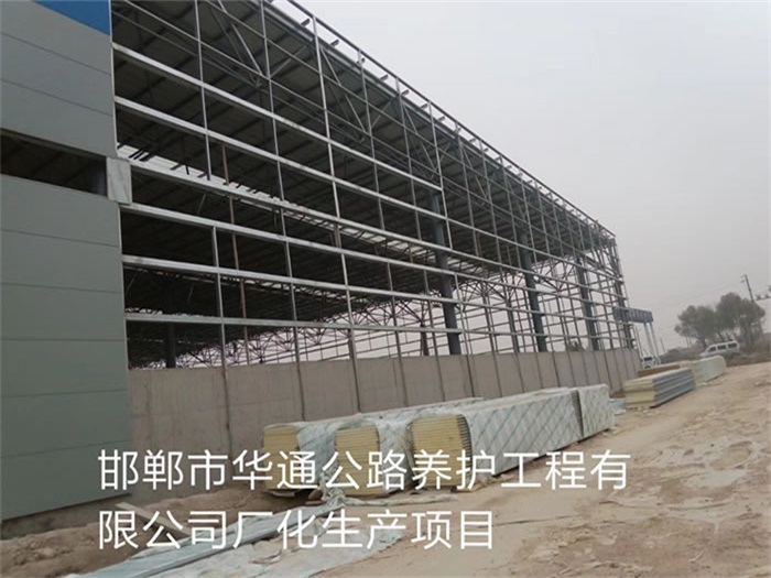 孝感华通公路养护工程有限公司长化生产项目